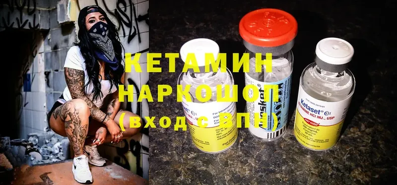 Кетамин ketamine  Балахна 