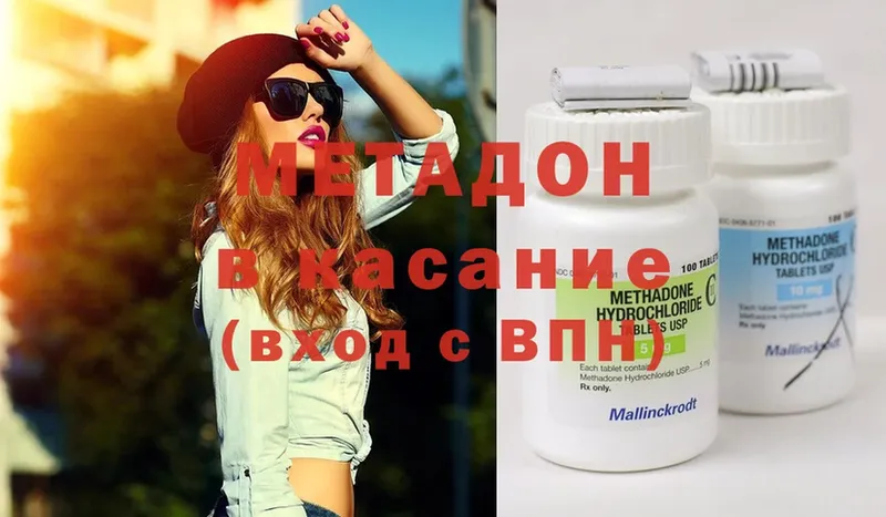 Метадон methadone  купить  сайты  Балахна 